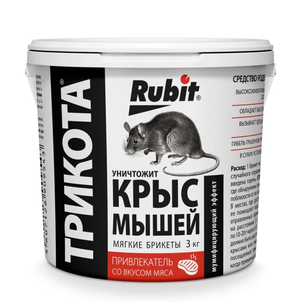 Картинка продукта Рубит ТриКота тесто-сырные брикеты 3кг (ведро)  (бродифакум)